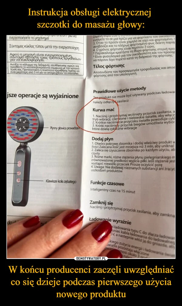 Instrukcja obsługi elektrycznej szczotki do masażu głowy: W końcu producenci zaczęli uwzględniać co się dzieje podczas pierwszego użycia nowego produktu